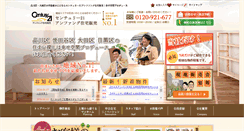 Desktop Screenshot of c21-anfang.com
