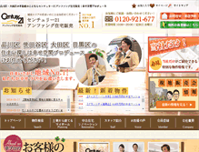 Tablet Screenshot of c21-anfang.com